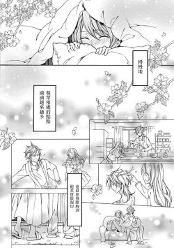 Page 22 of ayakashi danshi | 妖怪男子 禁斷的人外——  vol.1