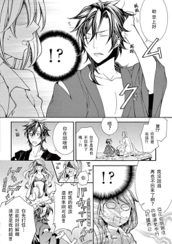 Page 38 of ayakashi danshi | 妖怪男子 禁斷的人外——  vol.1