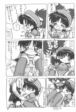 Page 13 of Tareme Paradise 7