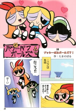 Page 29 of Tareme Paradise 7