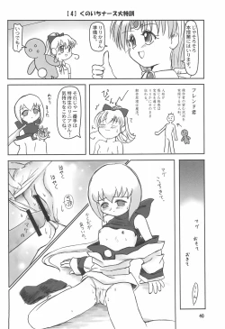 Page 40 of Tareme Paradise 7