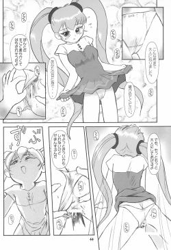 Page 44 of Tareme Paradise 7