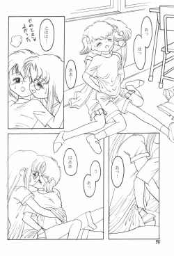 Page 58 of Tareme Paradise 7