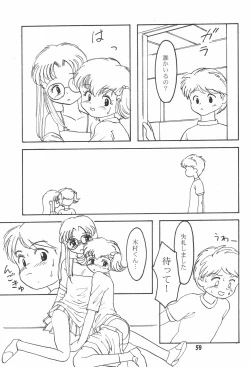 Page 59 of Tareme Paradise 7