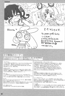 Page 65 of Tareme Paradise 7