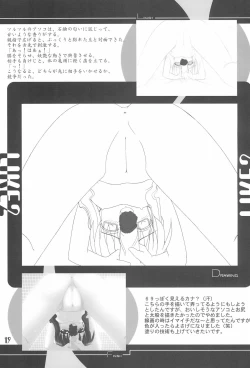 Page 19 of LIKE 13+ Imouto
