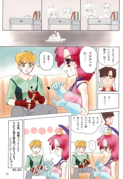 Page 15 of Tareme Paradise 8