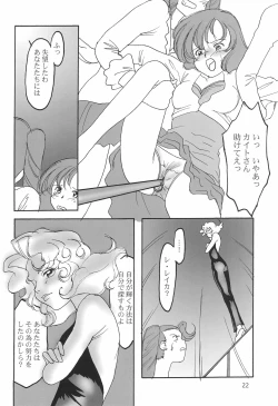 Page 22 of Tareme Paradise 8