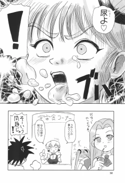 Page 30 of Tareme Paradise 8