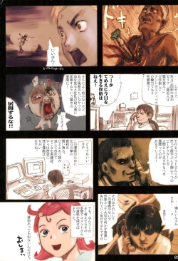 Page 9 of Tareme Paradise 8