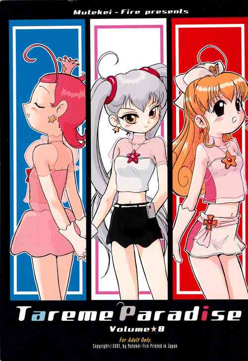 Download Tareme Paradise 8