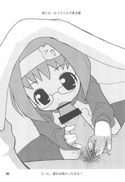 Page 10 of LIKE 6 Imouto