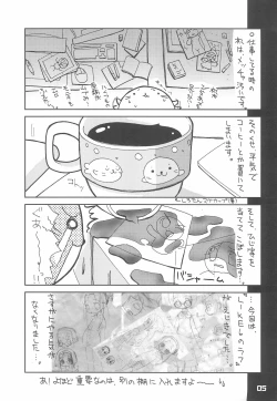 Page 5 of LIKE 6 Imouto