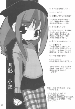 Page 7 of LIKE 6 Imouto