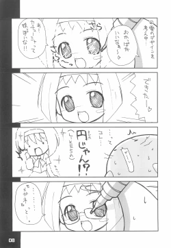Page 8 of LIKE 6 Imouto