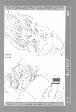 Page 10 of Ore no Natsuyasumi