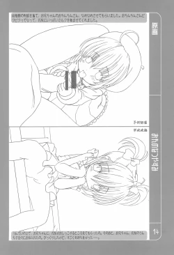 Page 14 of Ore no Natsuyasumi