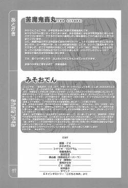 Page 17 of Ore no Natsuyasumi