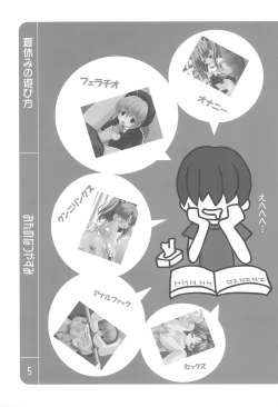 Page 5 of Ore no Natsuyasumi