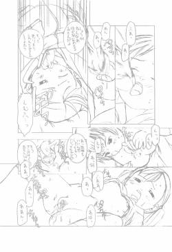 Page 17 of Enpitsu Manga patchwork