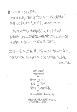 Page 4 of Enpitsu Manga patchwork