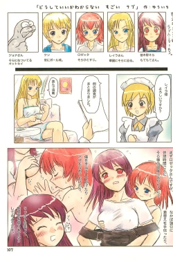 Page 107 of ND-special Volume 4