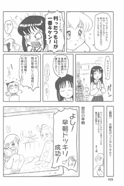 Page 58 of ND-special Volume 4