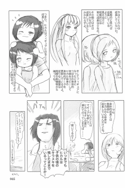 Page 65 of ND-special Volume 4