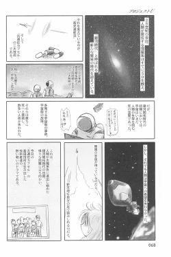 Page 68 of ND-special Volume 4