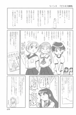 Page 79 of ND-special Volume 4