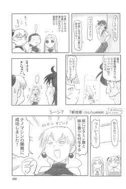 Page 81 of ND-special Volume 4