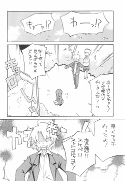 Page 10 of USA FORCE