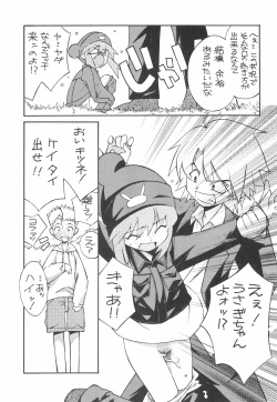 Page 11 of USA FORCE