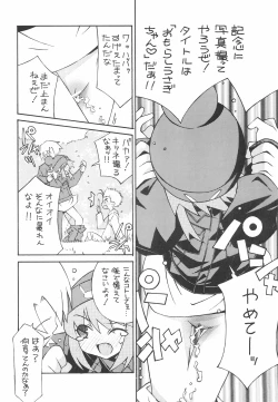 Page 12 of USA FORCE