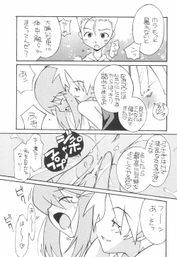 Page 21 of USA FORCE