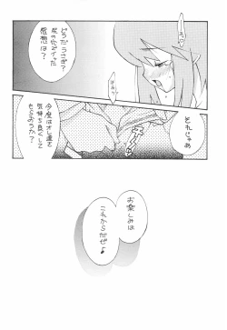 Page 30 of USA FORCE