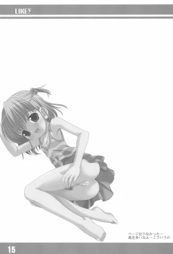 Page 17 of LIKE 9 Imouto