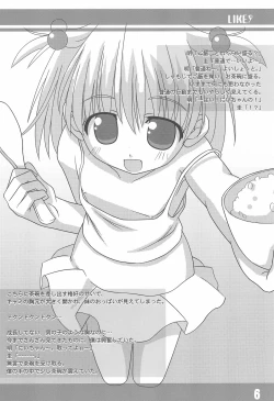 Page 8 of LIKE 9 Imouto