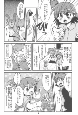 Page 16 of Please Sit Astride - Umanori Saretee