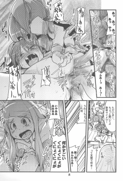 Page 21 of Please Sit Astride - Umanori Saretee