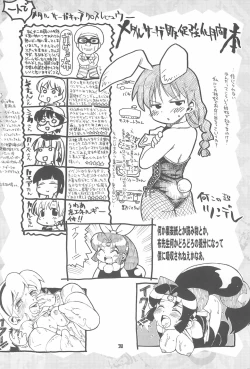 Page 38 of Please Sit Astride - Umanori Saretee