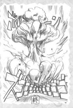 Page 48 of Please Sit Astride - Umanori Saretee