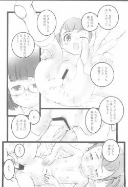 Page 8 of Watashi to Watashi no Tomodachi