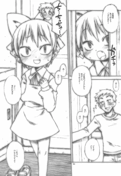 Page 3 of Ai o Choudai.