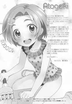 Page 16 of Platinum Okusuri Produce!!!! ◇◇◇◇