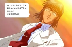 Page 2 of Cunt Transplantion Surgery