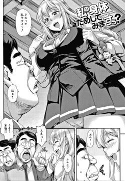 Page 23 of J-kei Seifuku Joshi Ecchi Shiyo