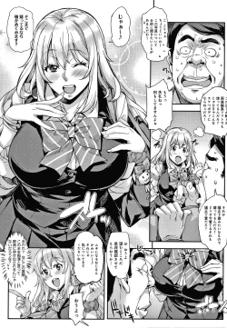 Page 24 of J-kei Seifuku Joshi Ecchi Shiyo