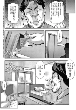 Page 55 of J-kei Seifuku Joshi Ecchi Shiyo