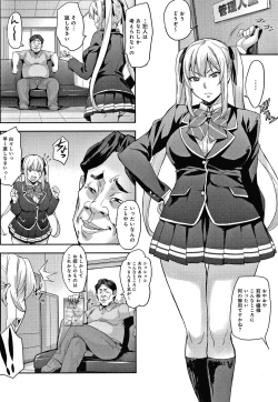 Page 57 of J-kei Seifuku Joshi Ecchi Shiyo